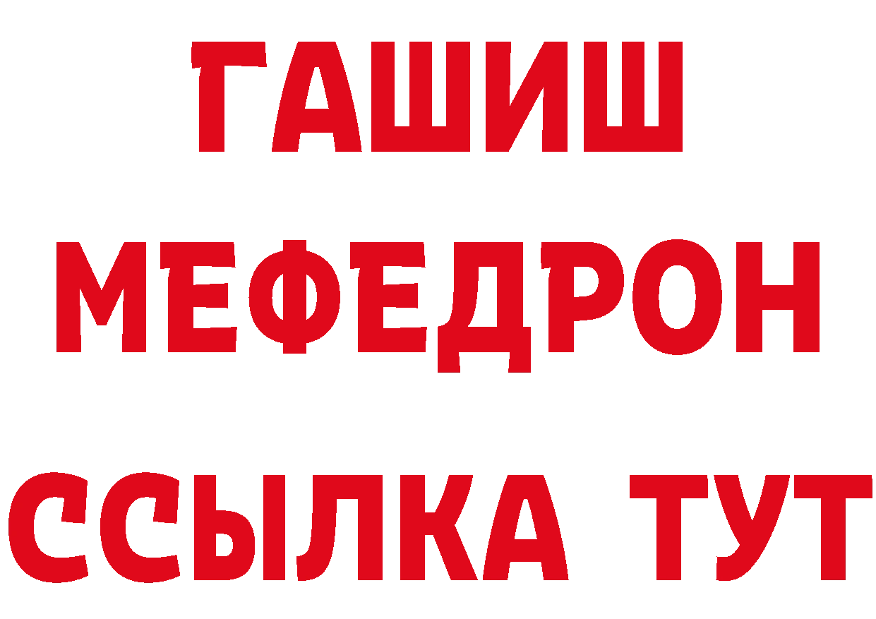 ГЕРОИН белый ссылка даркнет блэк спрут Красноармейск