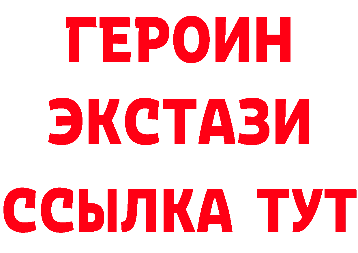 ЭКСТАЗИ 99% tor маркетплейс omg Красноармейск